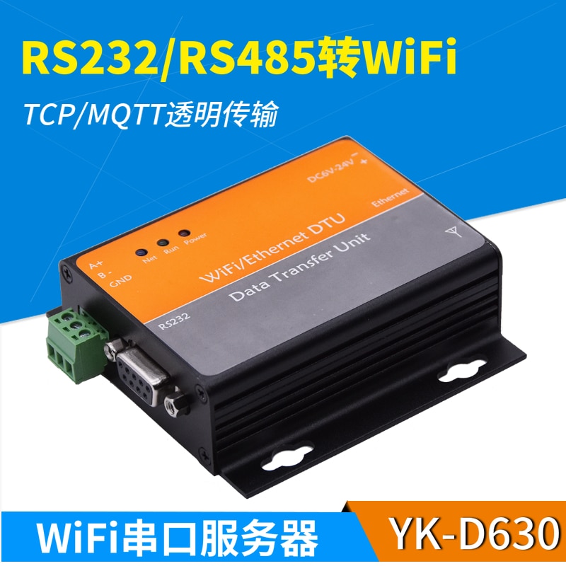 ο YK-D630 rs232/rs485-wifi  Ʈ  tcp/mqtt 